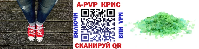A-PVP VHQ  Купить где  Гурьевск 