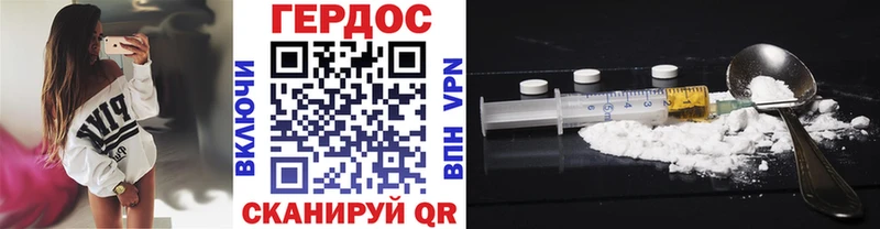 ГЕРОИН Афган  Купить где  Гурьевск 