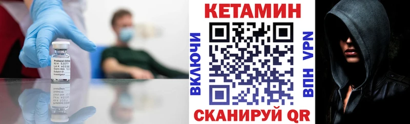 КЕТАМИН VHQ  Купить  Гурьевск 