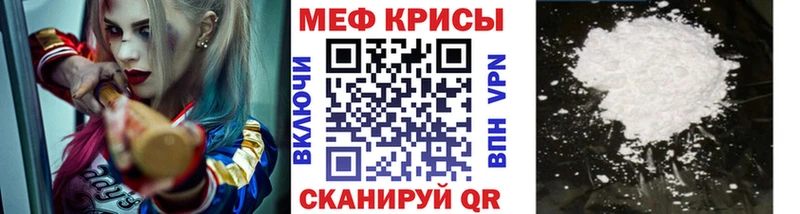МЕФ кристаллы  Купить где  Гурьевск 